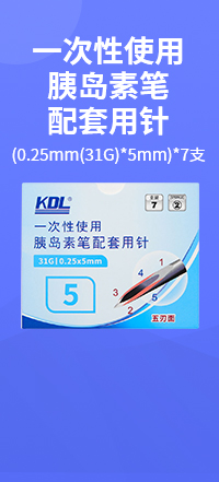 4F一次性使用胰島素筆配套用針